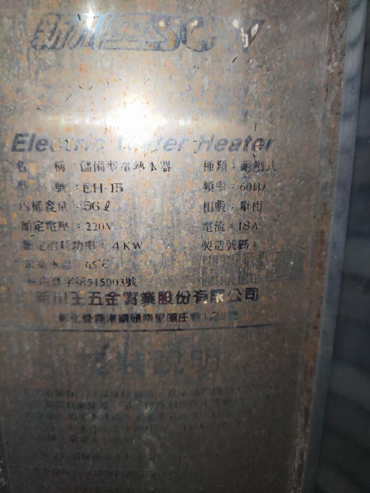 電線裝修案件圖片