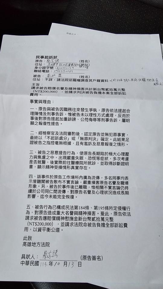 民事糾紛處理案件圖片