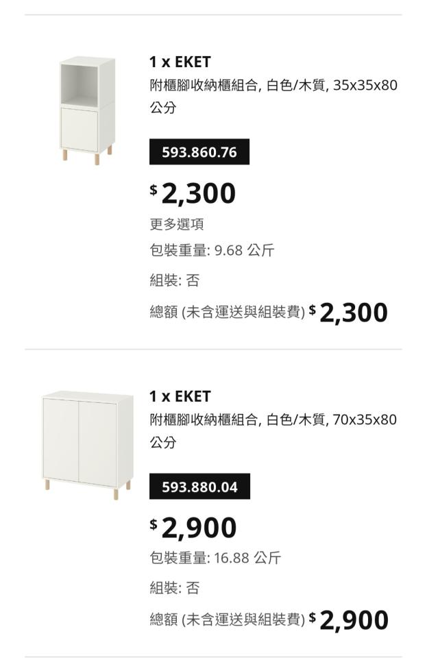 家具組裝案件圖片