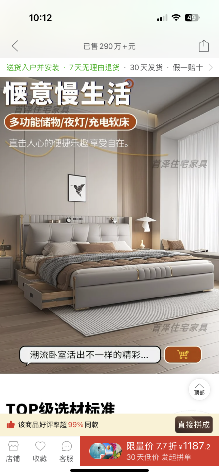 家具組裝案件圖片