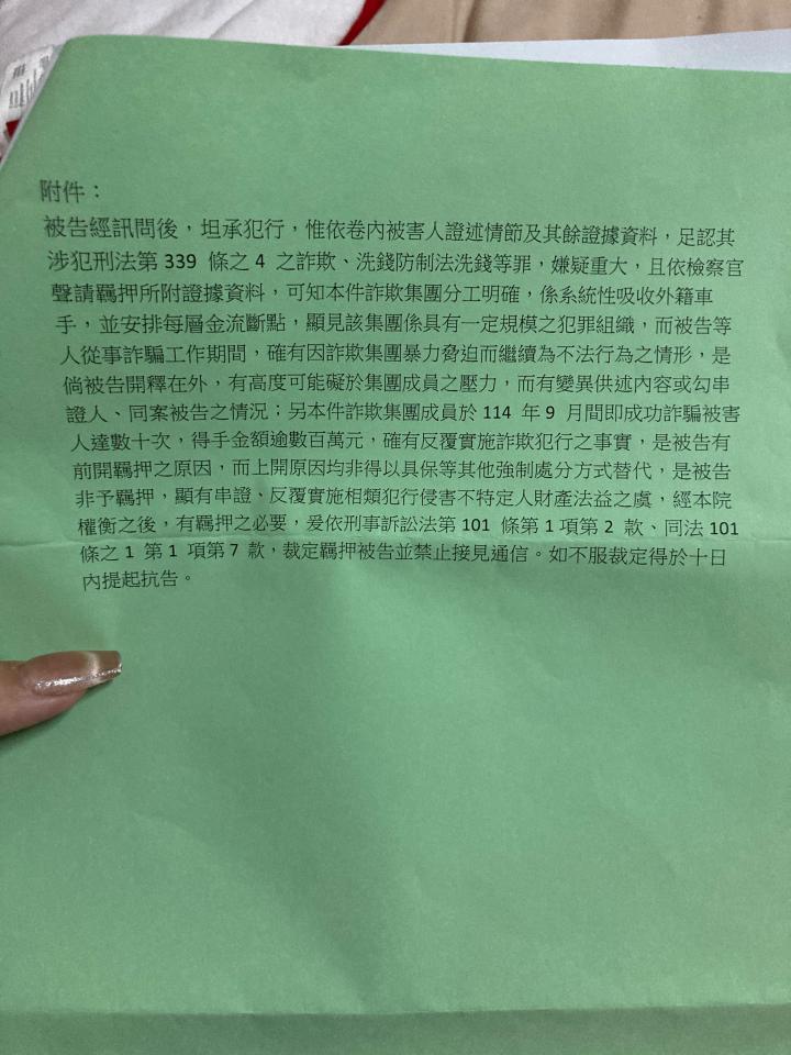 刑事糾紛處理案件圖片