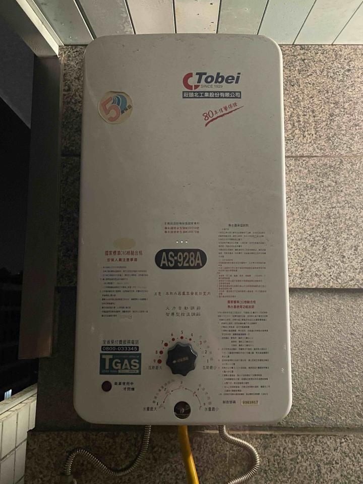 熱水器維修案件圖片