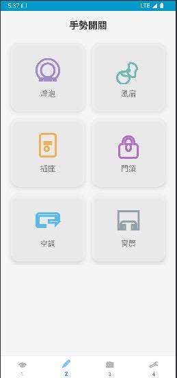 APP設計案件圖片