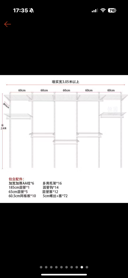 家具組裝案件圖片