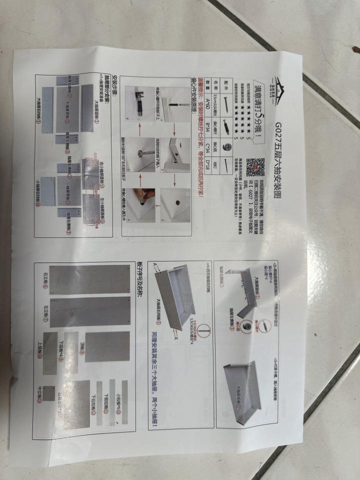 家具組裝案件圖片