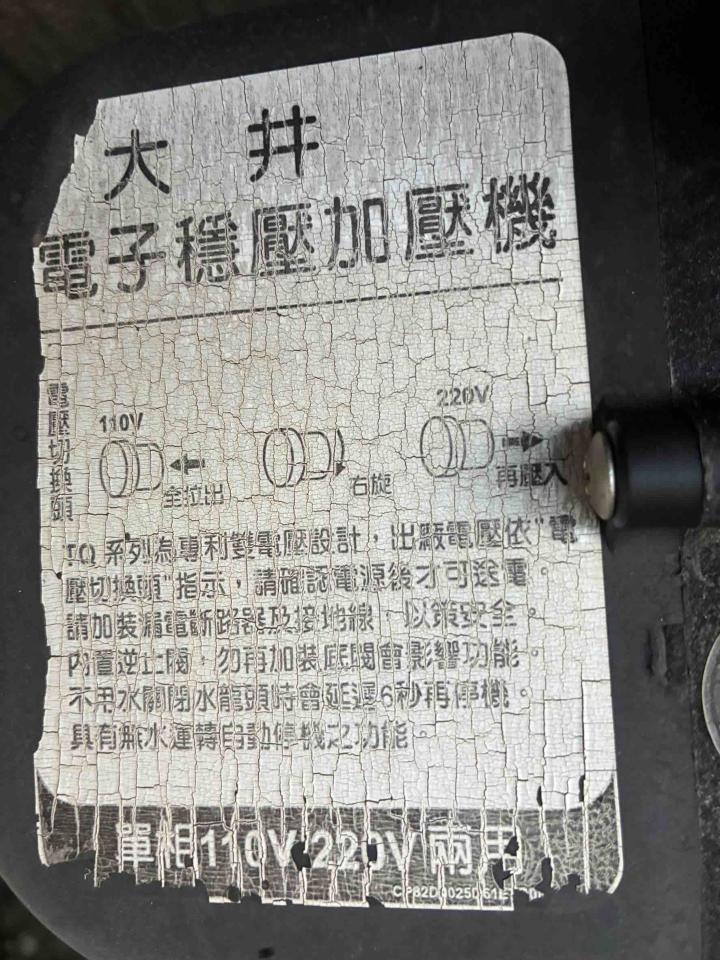 水管維修案件圖片