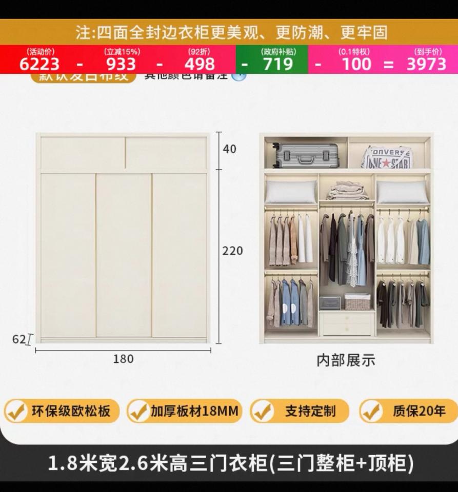 家具組裝案件圖片