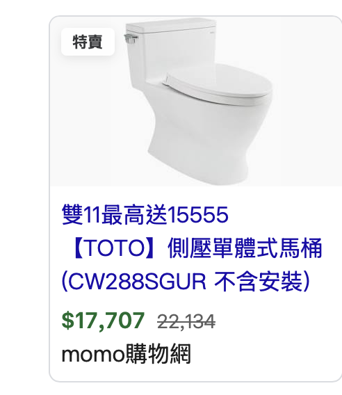 馬桶裝修案件圖片