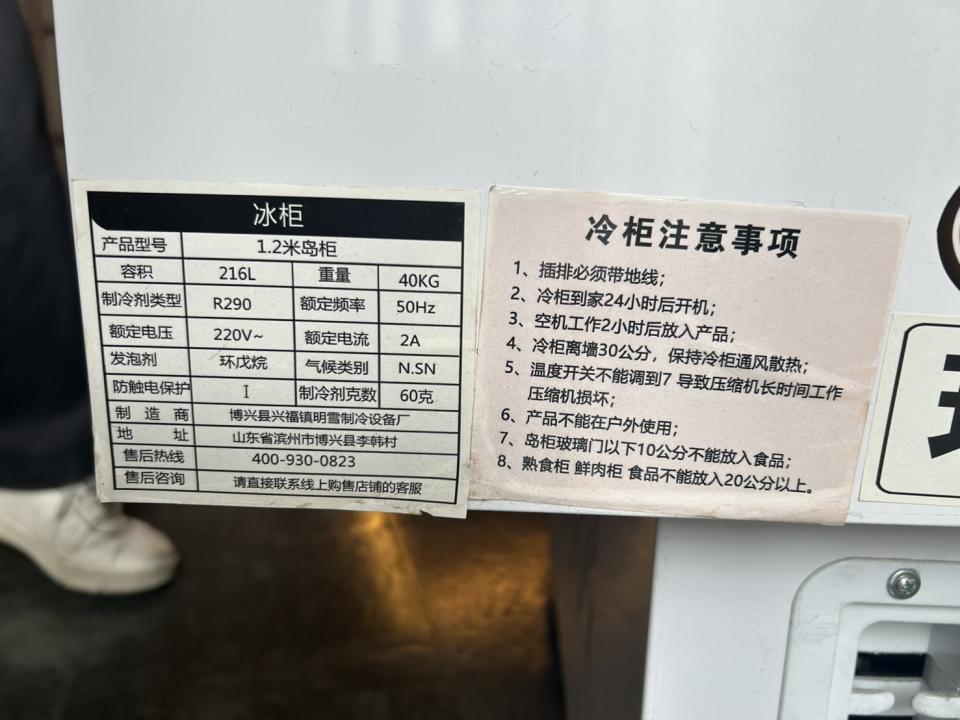 冰箱維修案件圖片