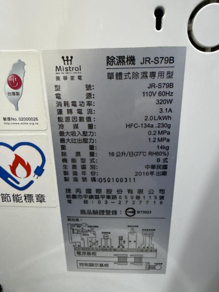 除濕機清洗案件圖片