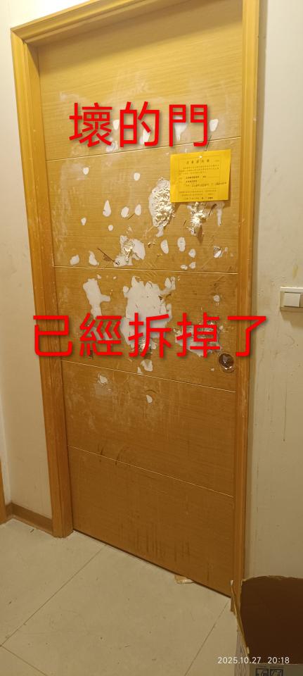 門片維修案件圖片