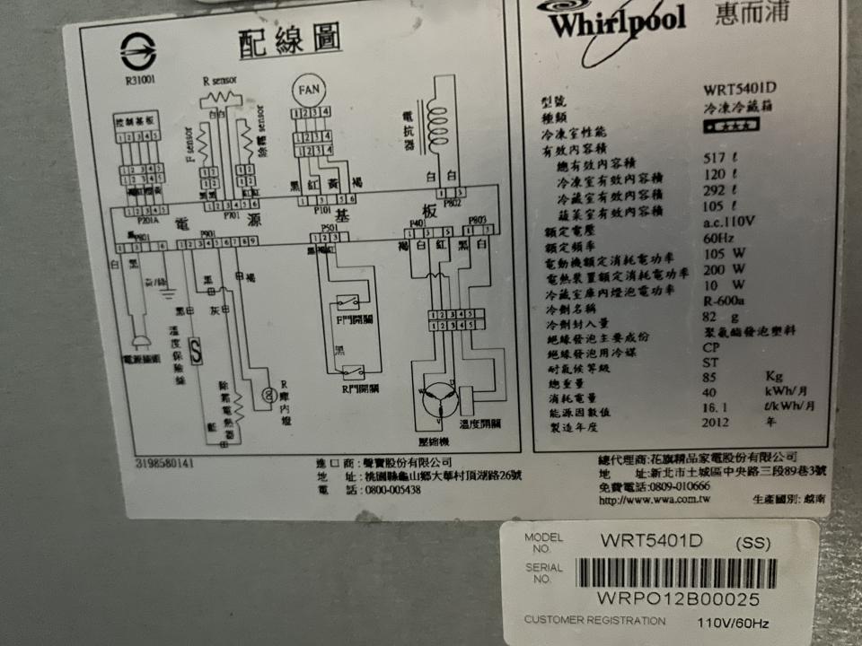 冰箱維修案件圖片