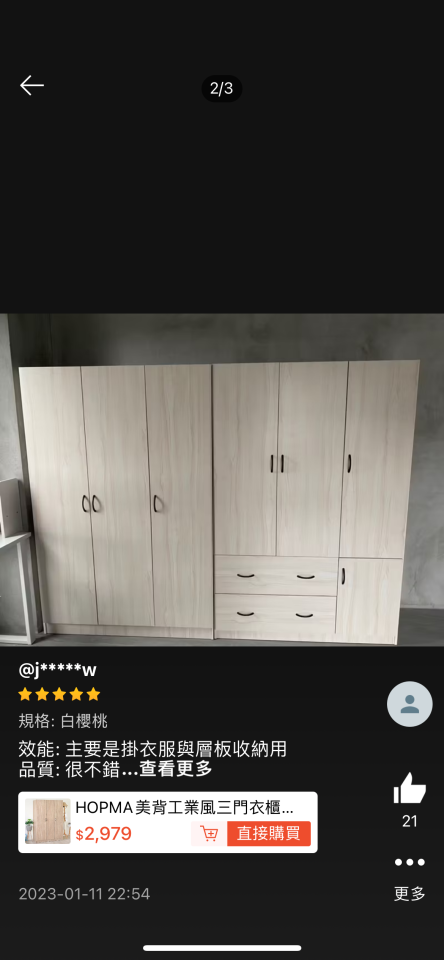 家具組裝案件圖片