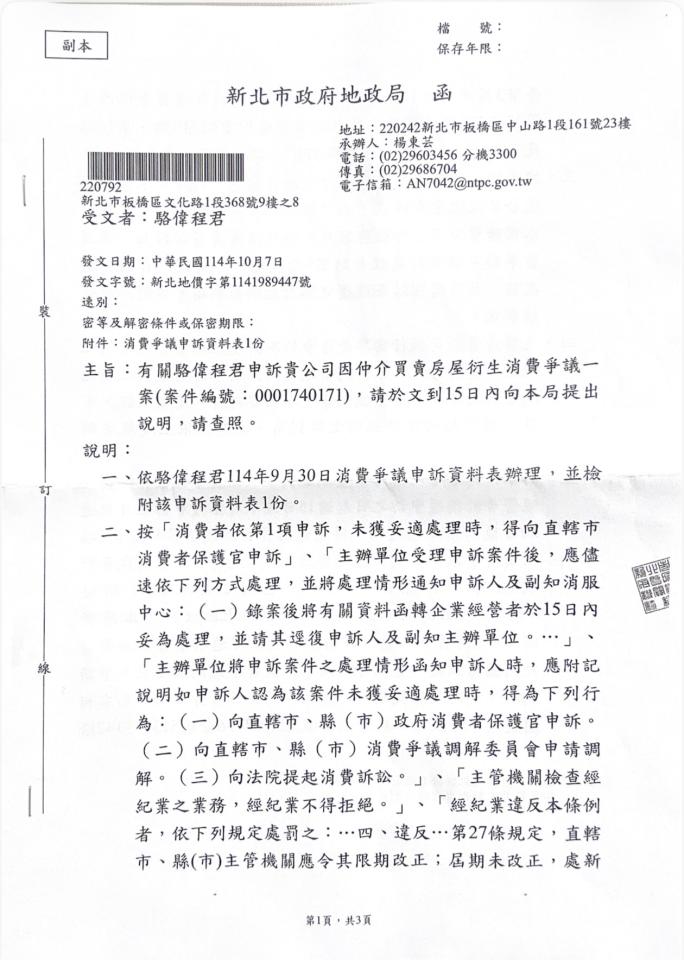 民事糾紛處理案件圖片