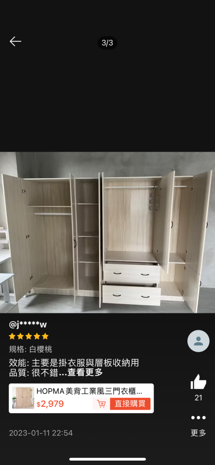 家具組裝案件圖片