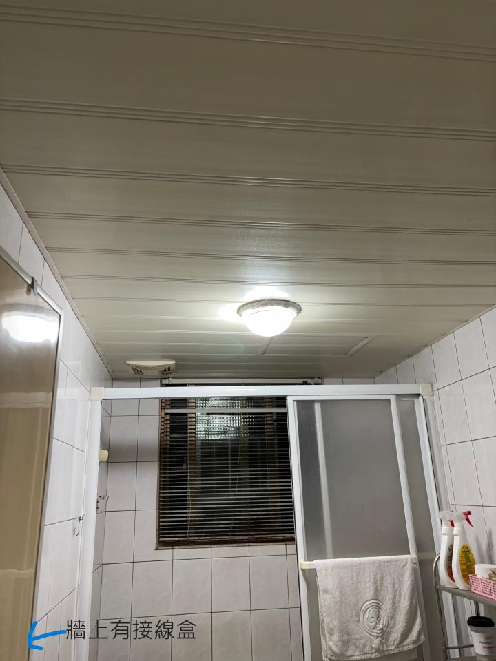 浴室暖風機安裝案件圖片