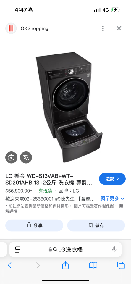 洗衣機清洗案件圖片