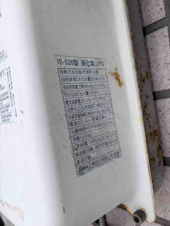 熱水器維修案件圖片