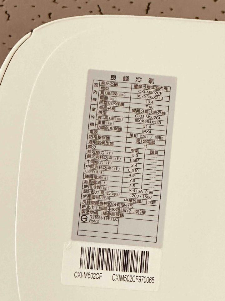 冷氣維修保養案件圖片