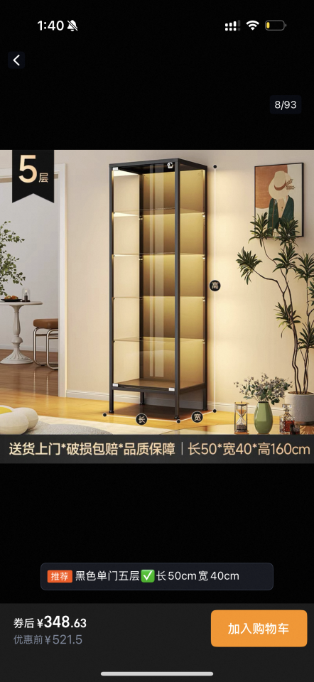 家具組裝案件圖片