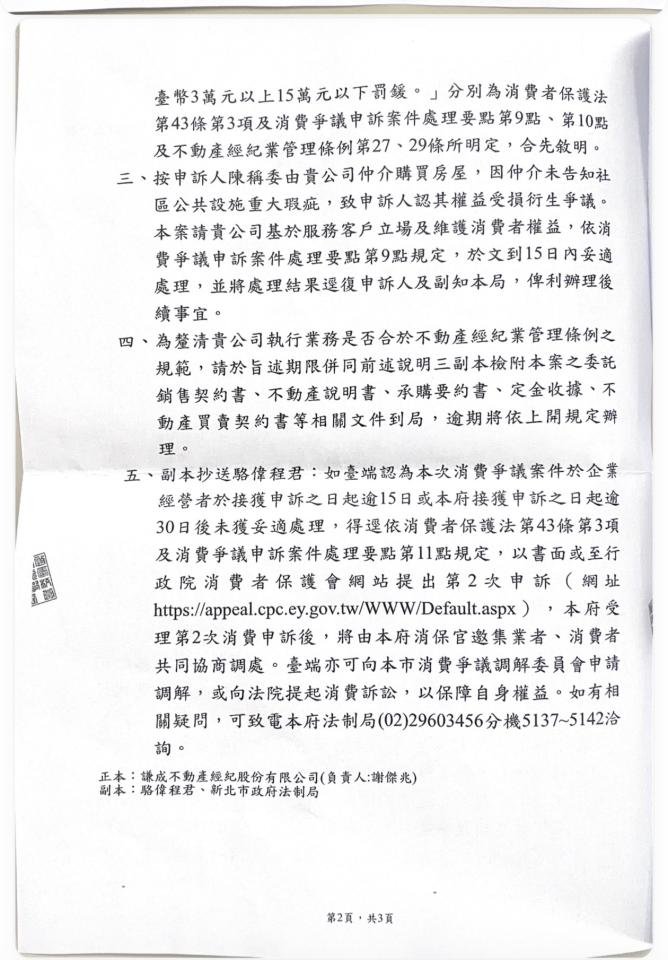 民事糾紛處理案件圖片