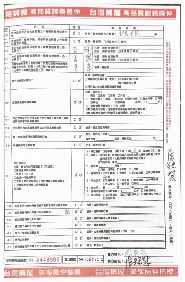 民事糾紛處理案件圖片
