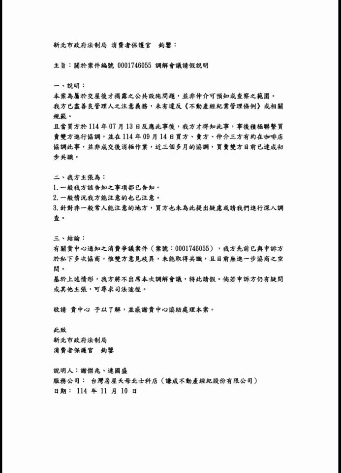 民事糾紛處理案件圖片