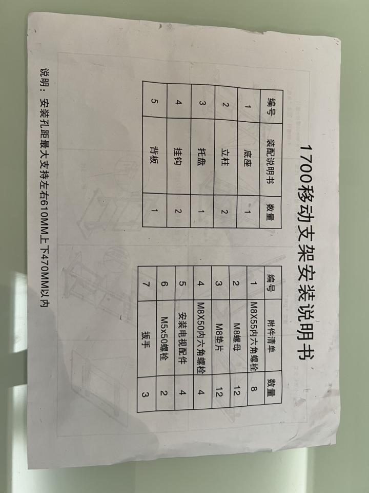 家具組裝案件圖片