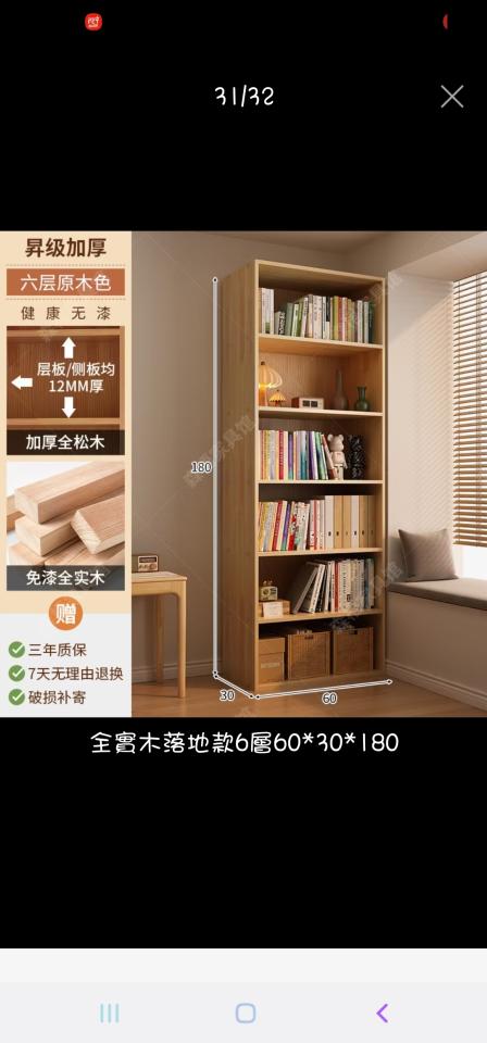 家具組裝案件圖片