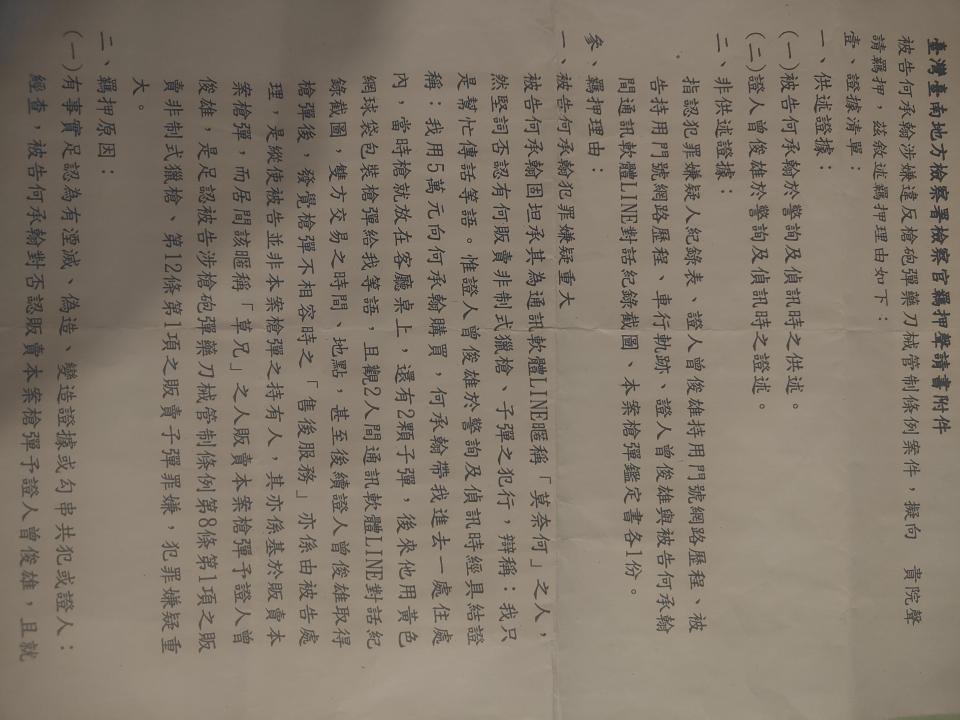 刑事糾紛處理案件圖片