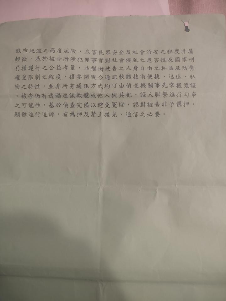 刑事糾紛處理案件圖片