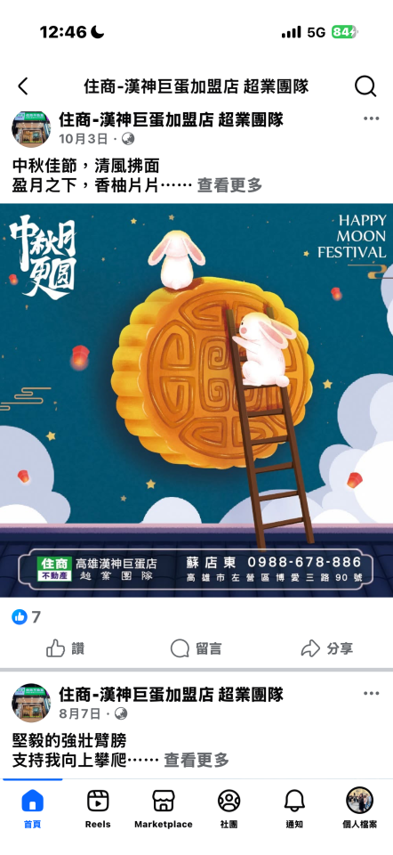 美編設計案件圖片