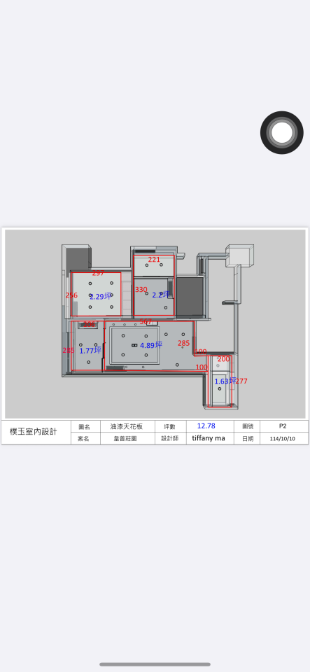 油漆工程案件圖片