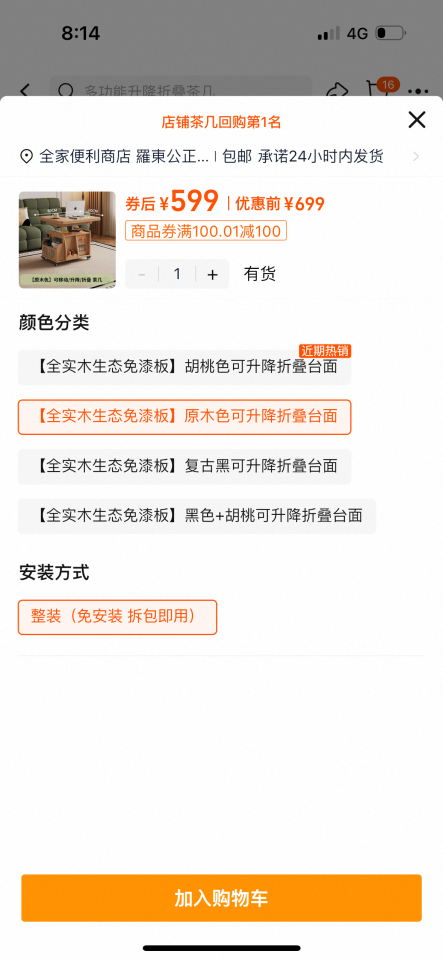 家具組裝案件圖片