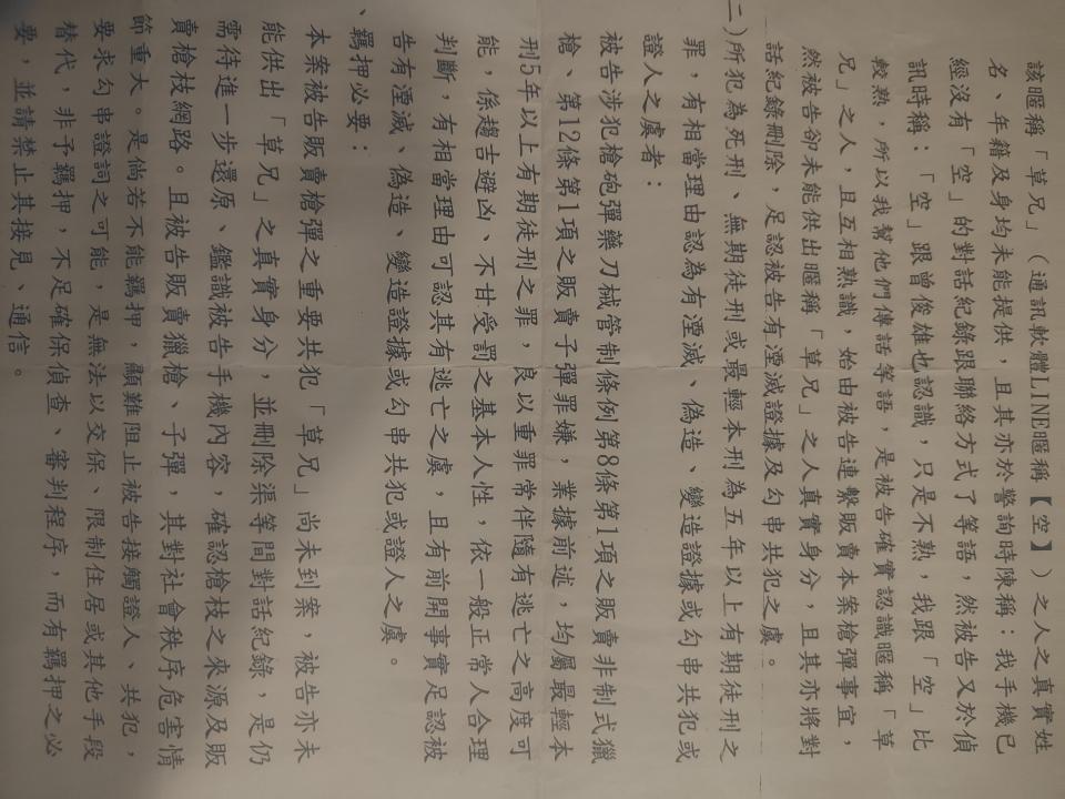 刑事糾紛處理案件圖片