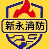 池上加壓馬達安裝師傅推薦新永消防實業有限公司
