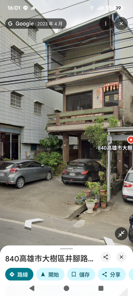 園藝維護案件圖片