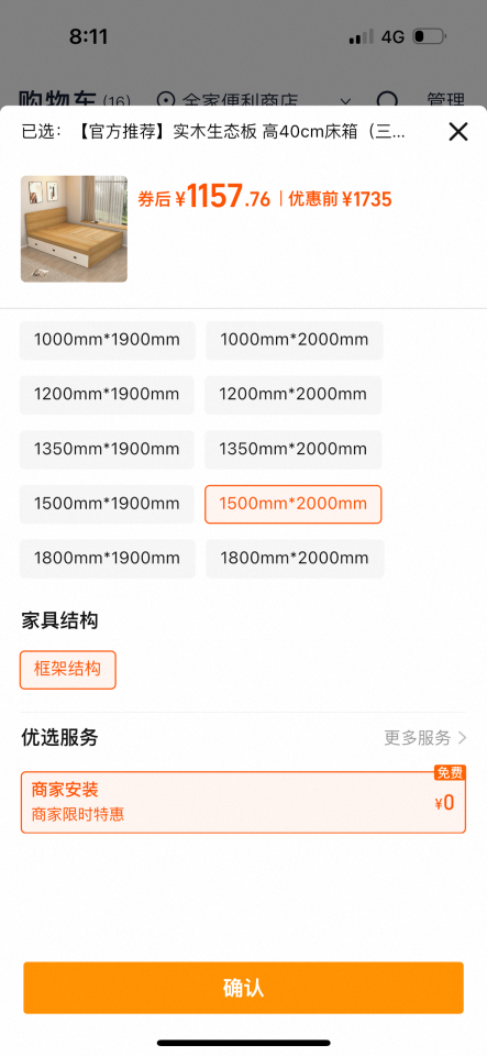 家具組裝案件圖片