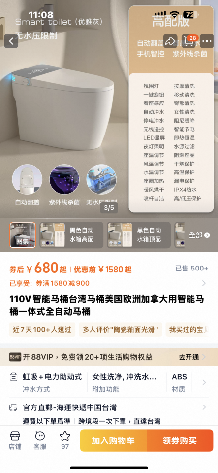 馬桶裝修案件圖片