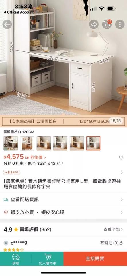 家具組裝案件圖片