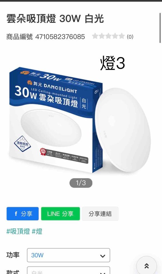 燈具安裝案件圖片