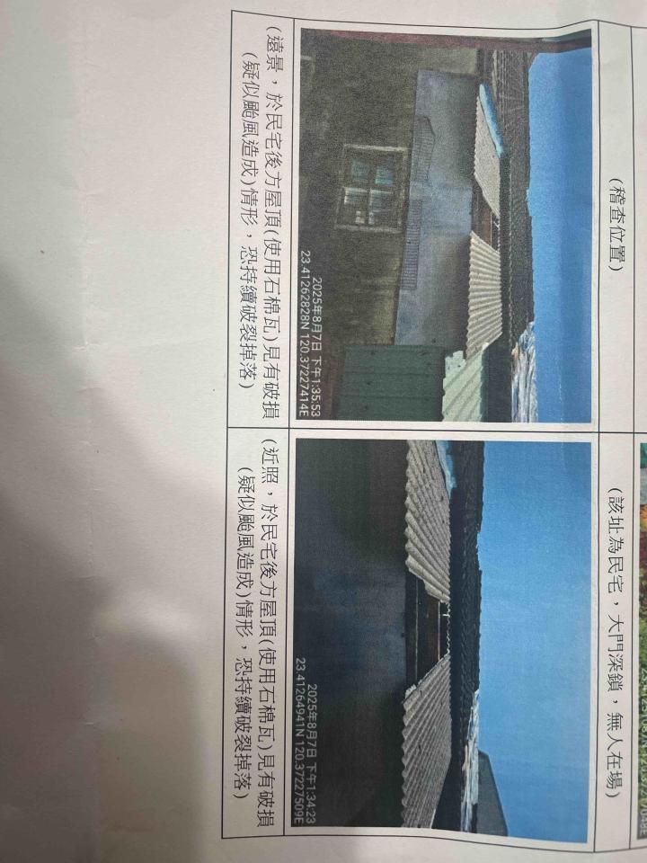 屋瓦翻修案件圖片