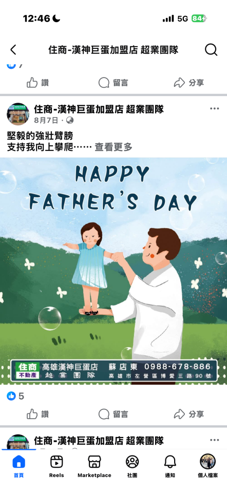 美編設計案件圖片