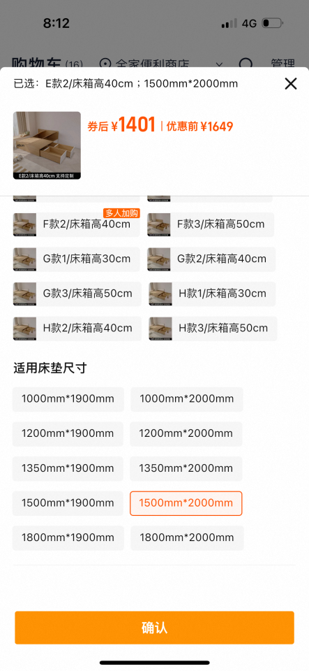 家具組裝案件圖片