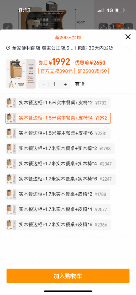 家具組裝案件圖片