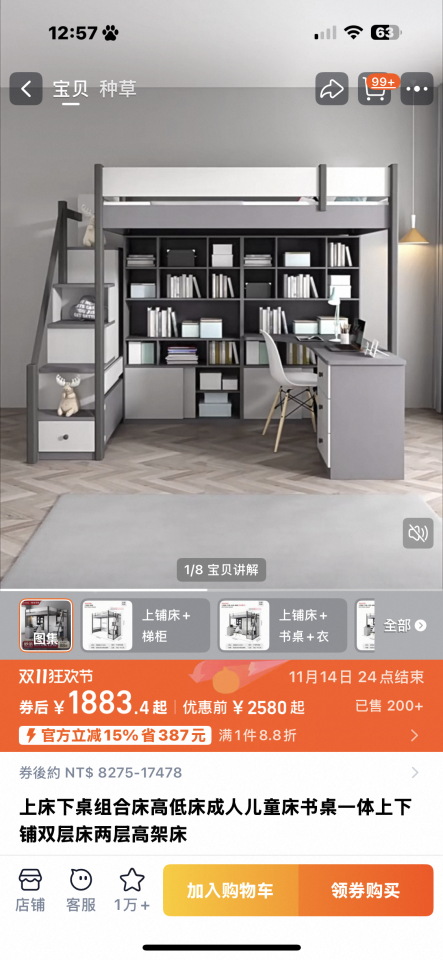 家具組裝案件圖片