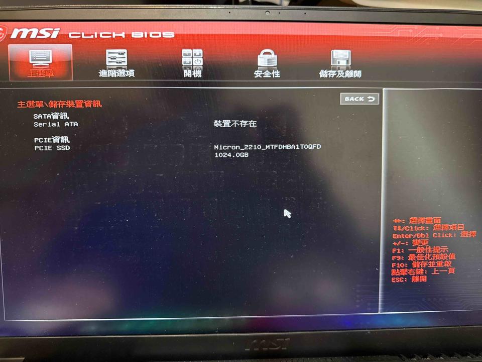 電腦維修案件圖片
