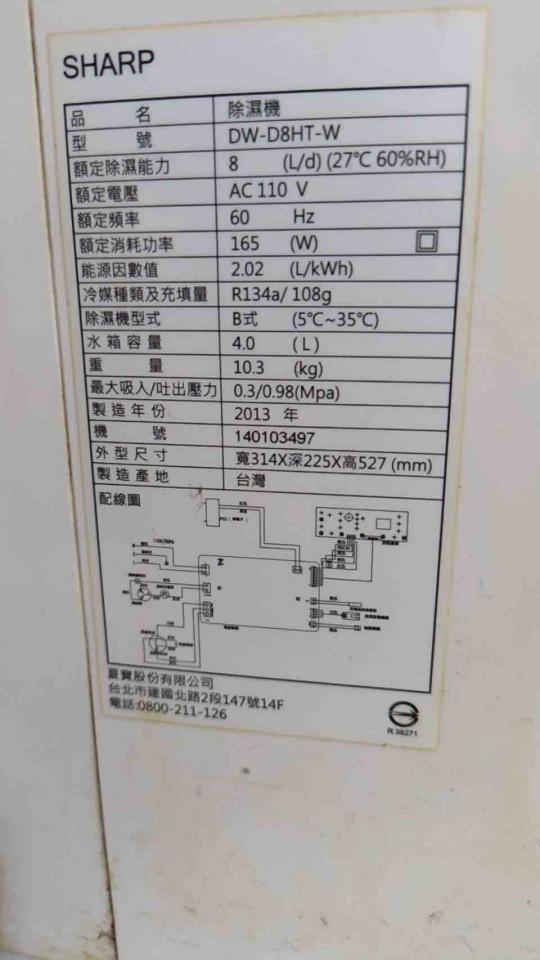 家電維修案件圖片