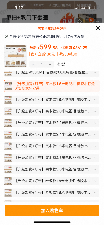 家具組裝案件圖片