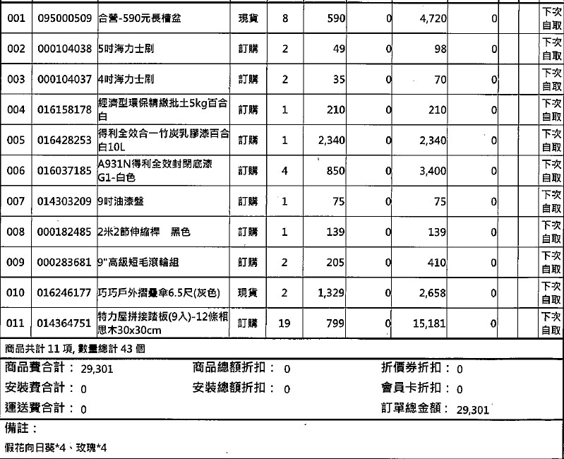 油漆工程案件圖片